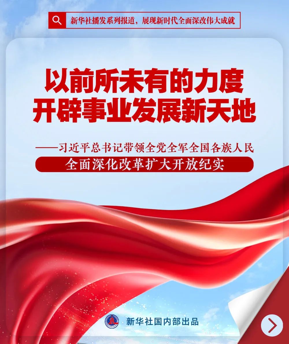 来源:新华社