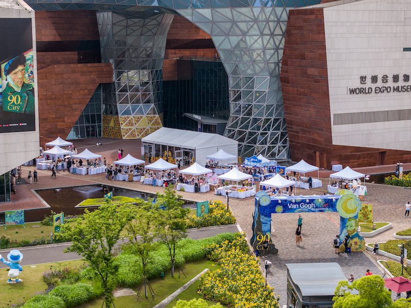 世博会博物馆集市活动