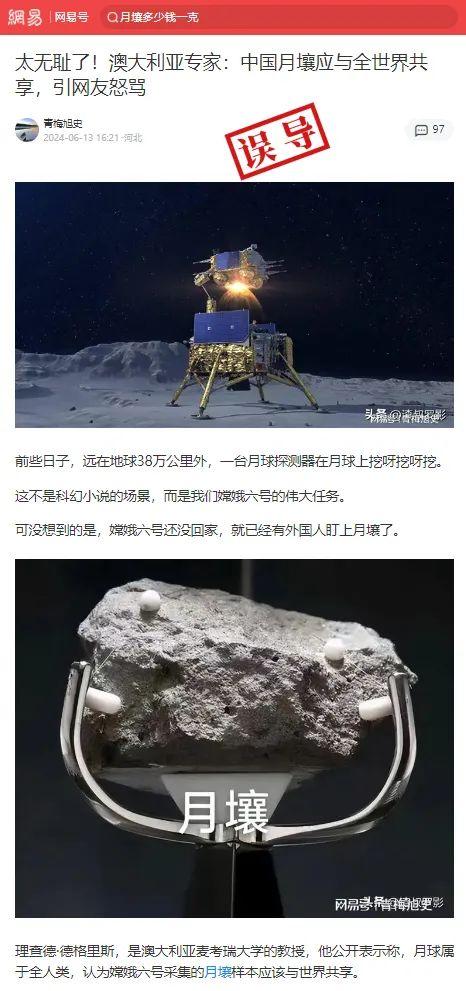 网传说法相关截图。