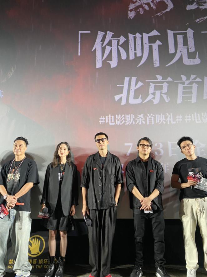 悬疑片《默杀》北京首映,导演柯汶利希望二次创作拍出更多新意|默杀|悬疑片|王传君_新浪新闻