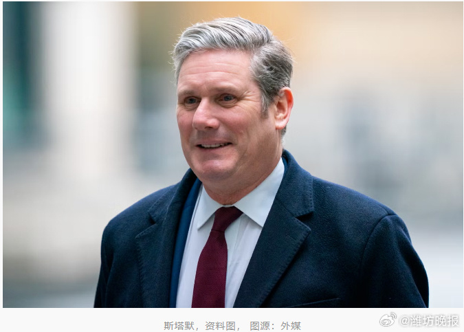 英媒:英国工党在议会下院选举中赢得多数席位,斯塔默称工党“已准备好为国家服务”|选举|斯塔默|工党_新浪新闻