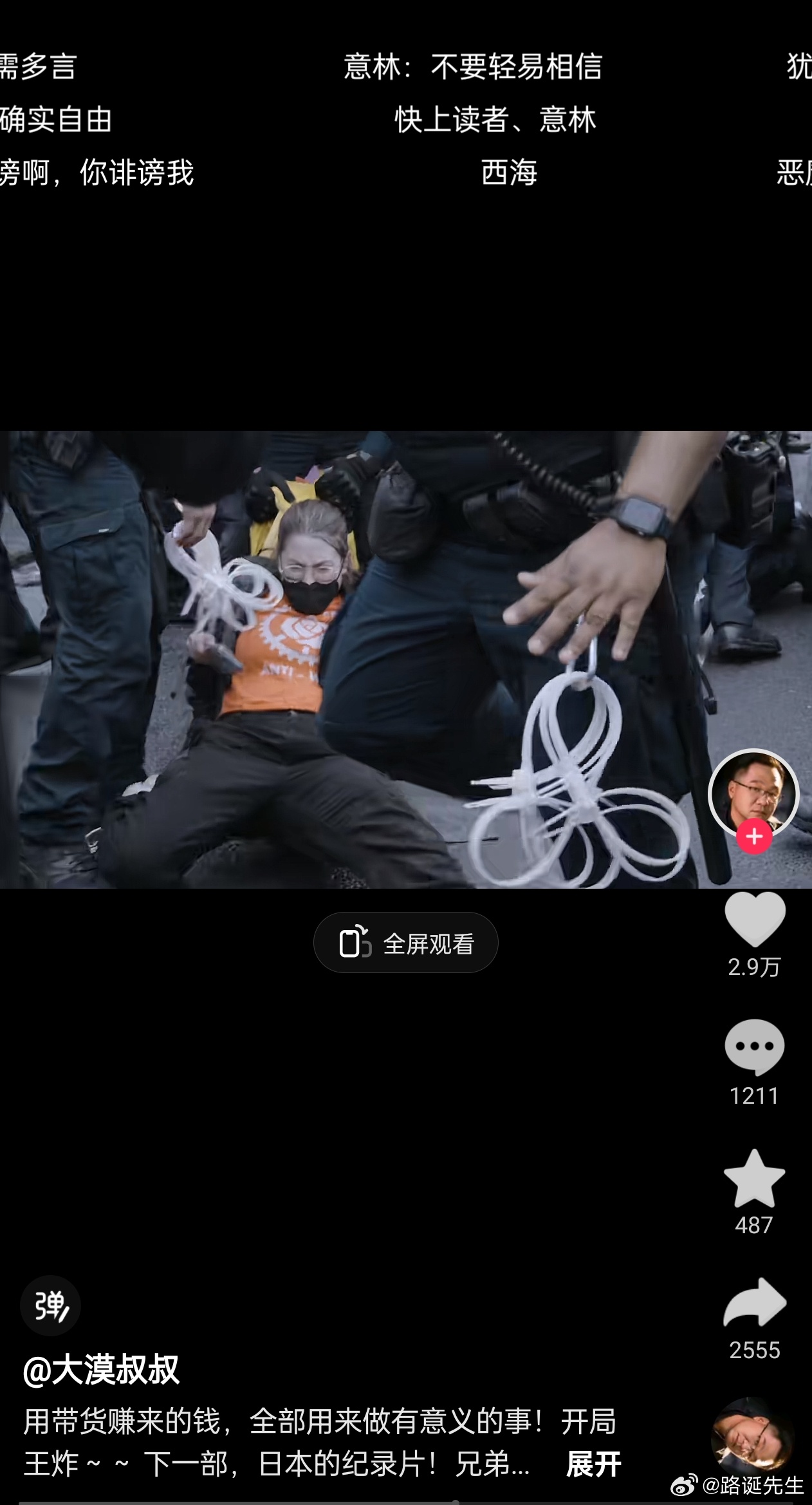 上次饼叔去日本拍了个纪录片,这次大漠叔叔也到美国拍纪录片…|正事|人事|媒体|风景线|自媒体_新浪新闻
