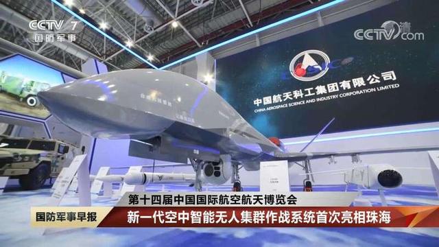 中国国际航空航天博览会上展出的WJ-700“猎鹰”军用无人机。视频截图