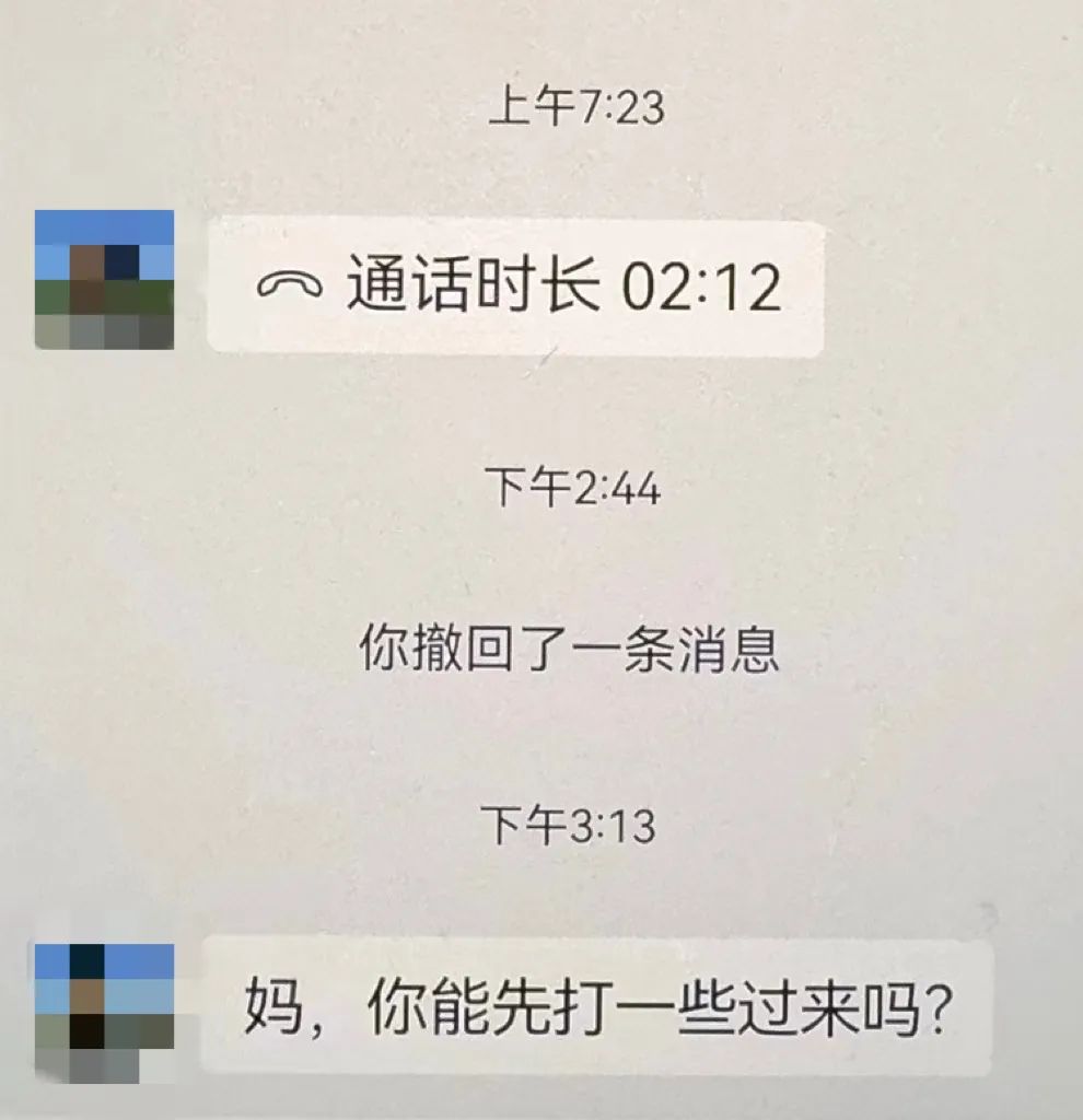 6月23日，孙某与家人的最后对话截图。图片来源：受访者供图 新京报
