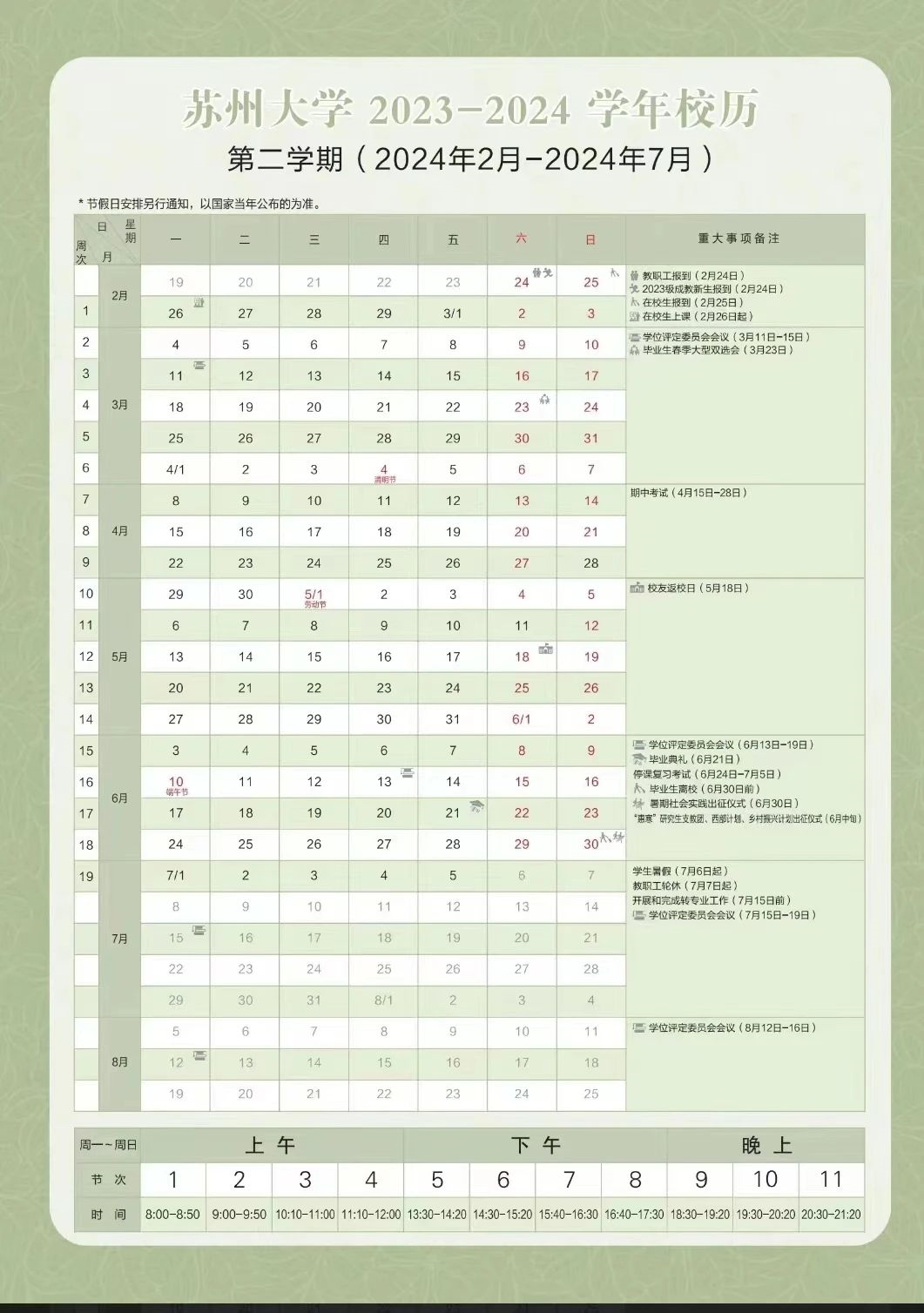 放假通知!|新生报到_新浪财经_新浪网