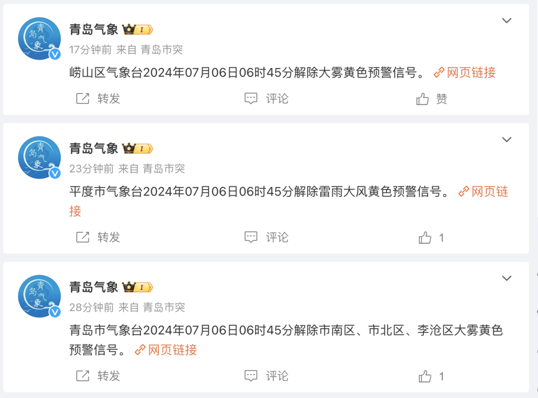 阵风10级!青岛最新预报