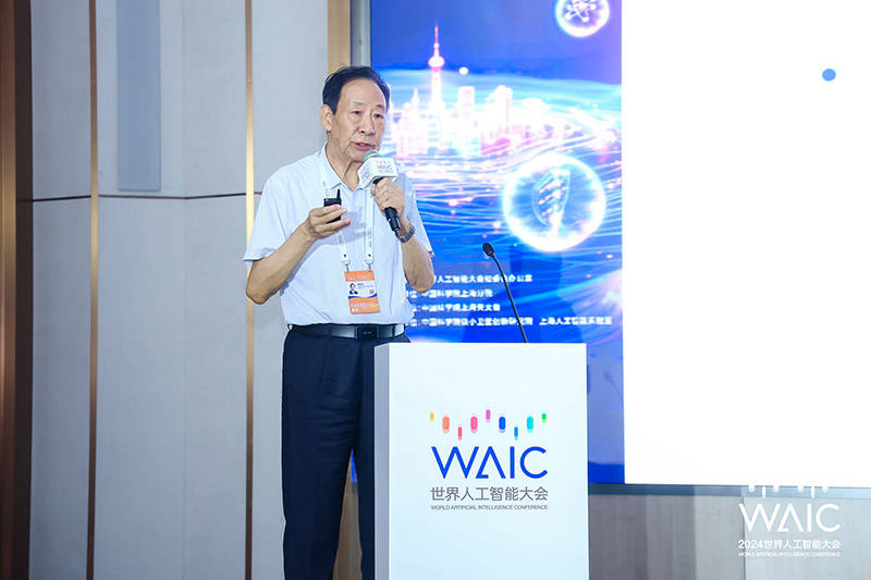 中国科学院院士顾逸东发表演讲2024世界人工智能大会