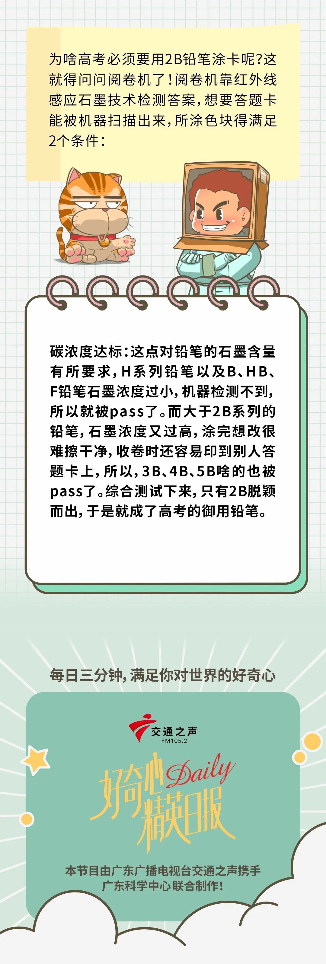 涂卡2b铅笔怎么用图片