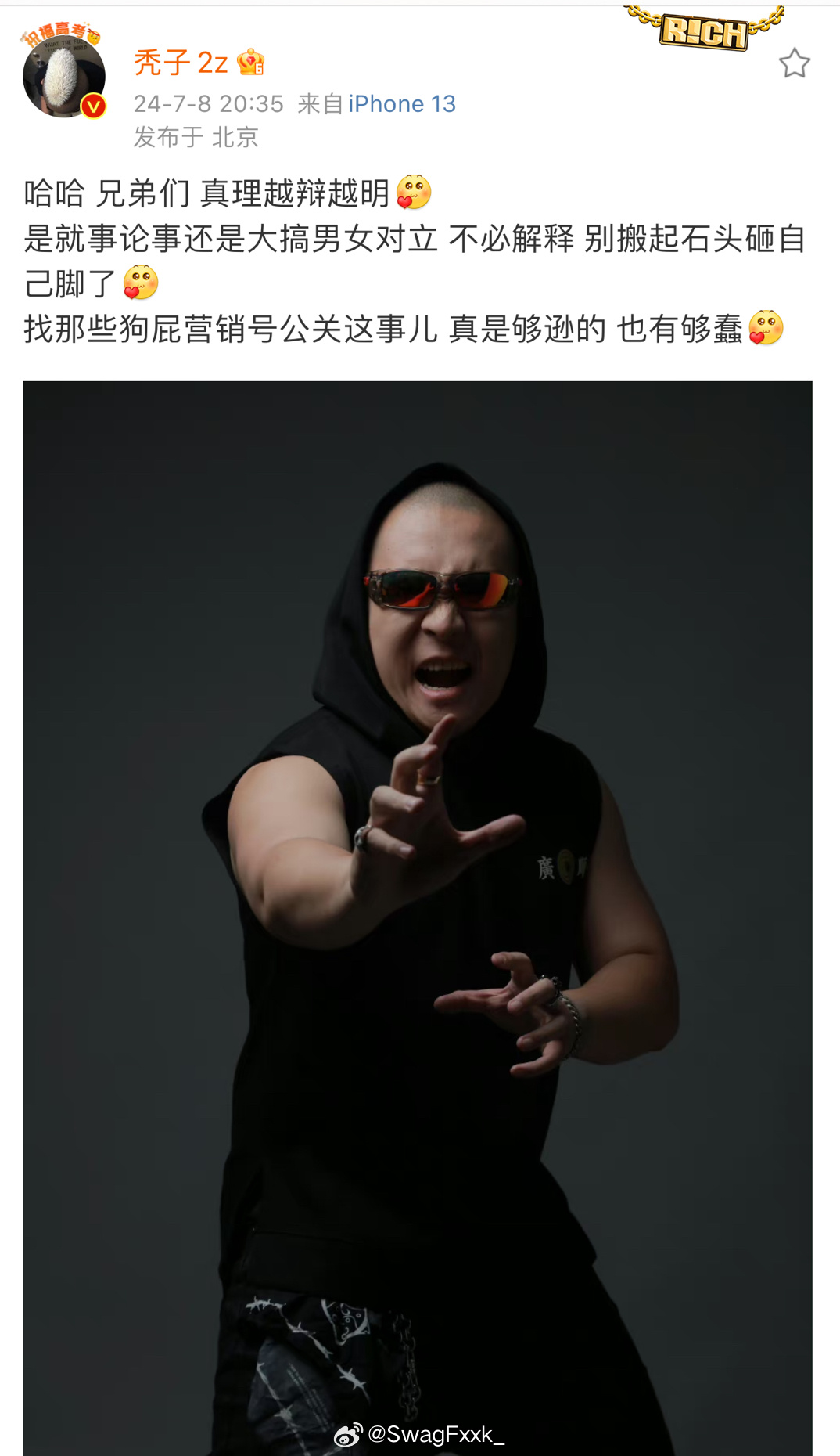 秃子回应自己锐评脏脏舞台引发争议|秃子_新浪新闻