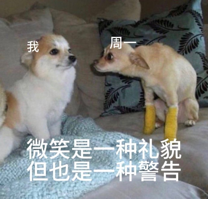 表情包又更新了 微笑是一种礼貌,但也是一种警告 别催…|表情包集锦|嘴角|语言_新浪新闻