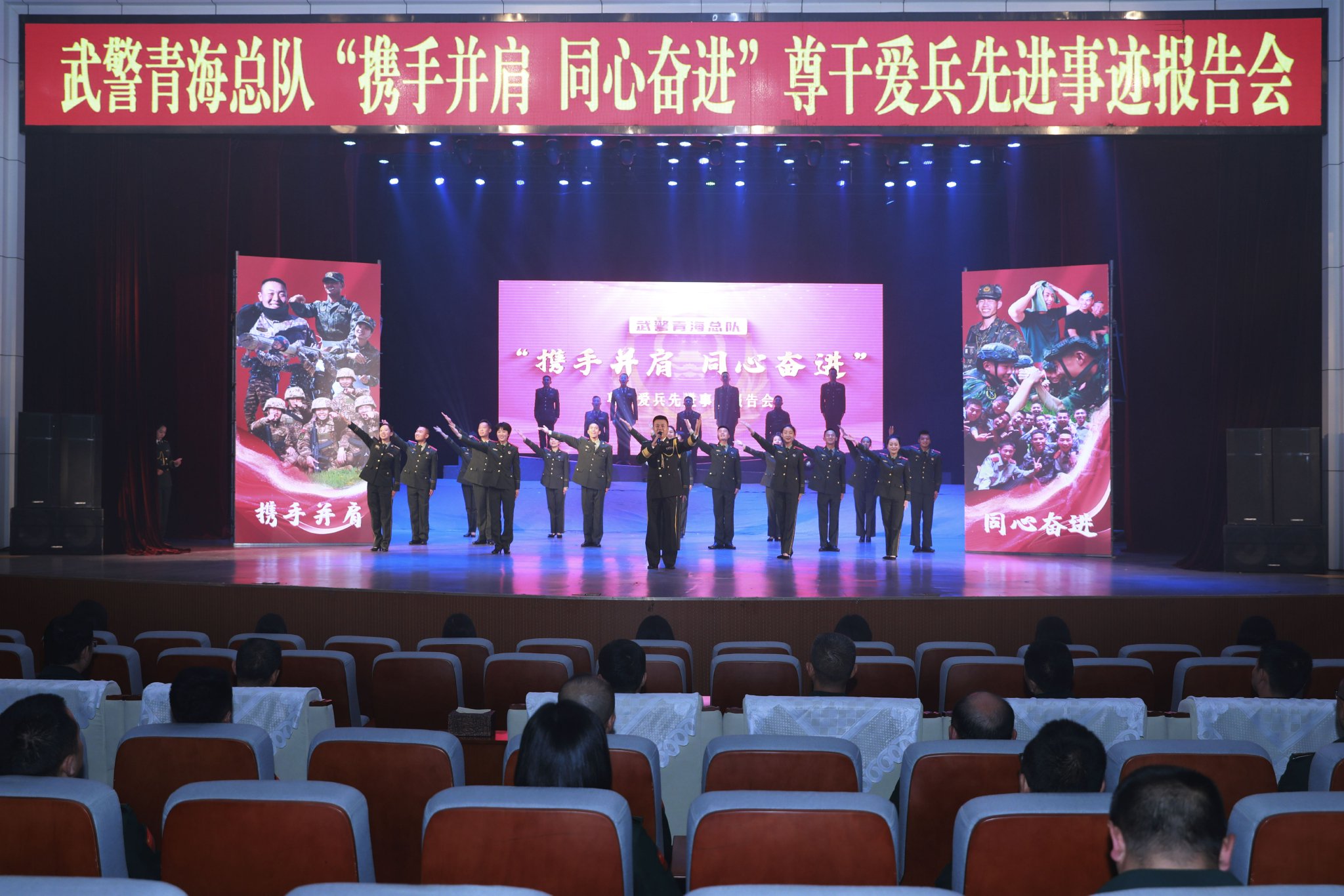 武警青海总队举行尊干爱兵先进事迹报告会|青海省_新浪财经_新浪网