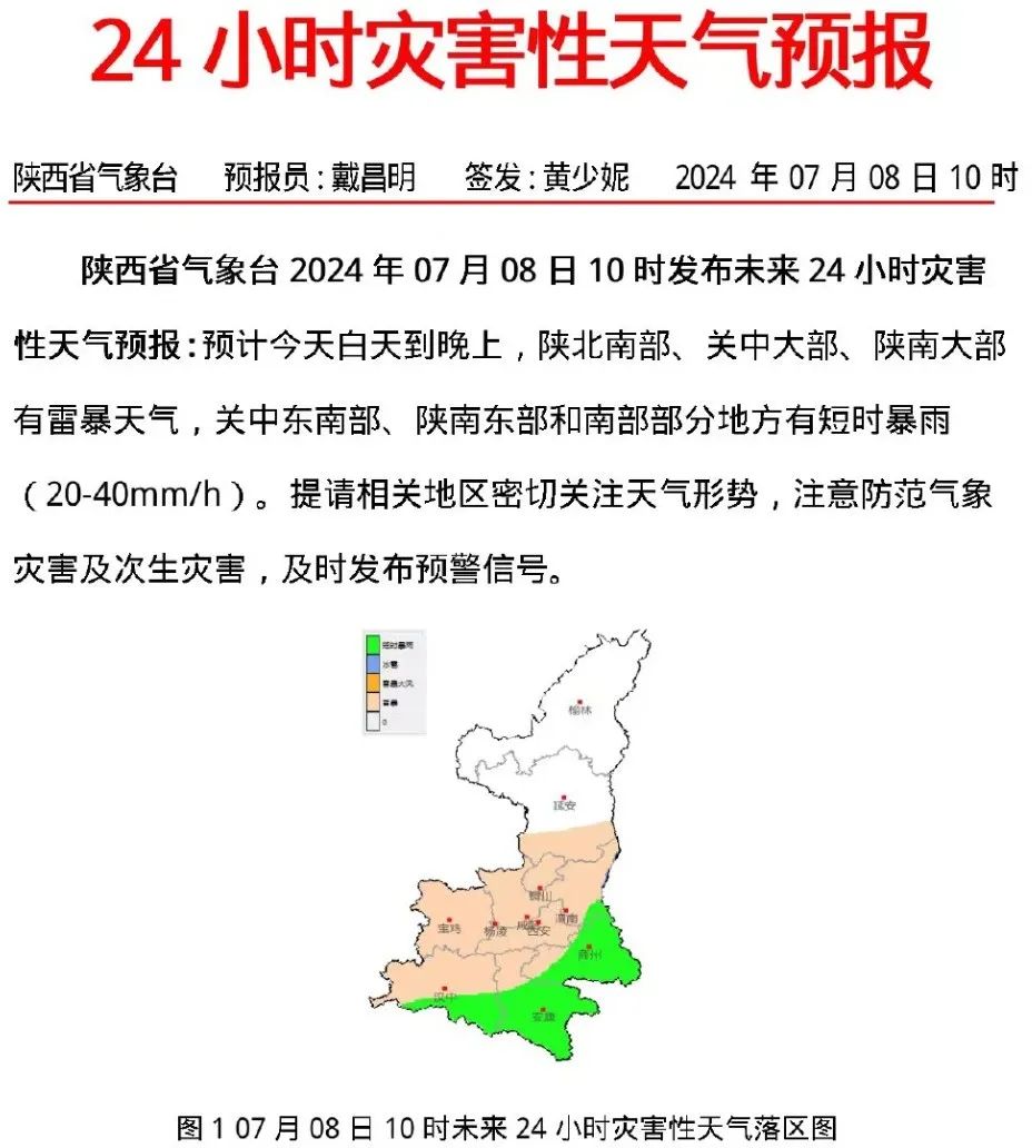 未来一周天气趋势和关注重点一,未来一周天气预报降水:预计今天白天到