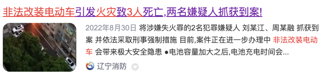 第43条规定,依法对驾驶员李某某驾驶拼装,改装电动三轮车上道路行驶的