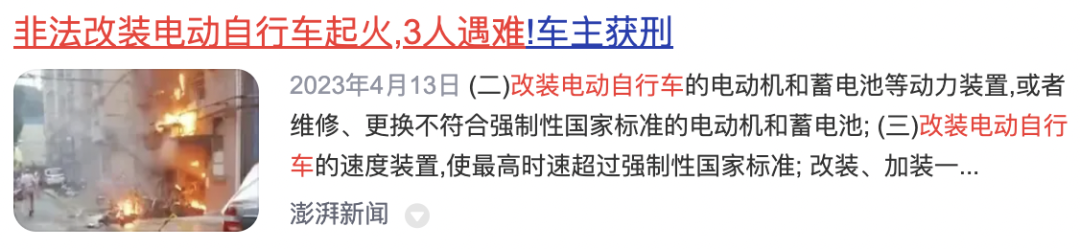 第43条规定,依法对驾驶员李某某驾驶拼装,改装电动三轮车上道路行驶的