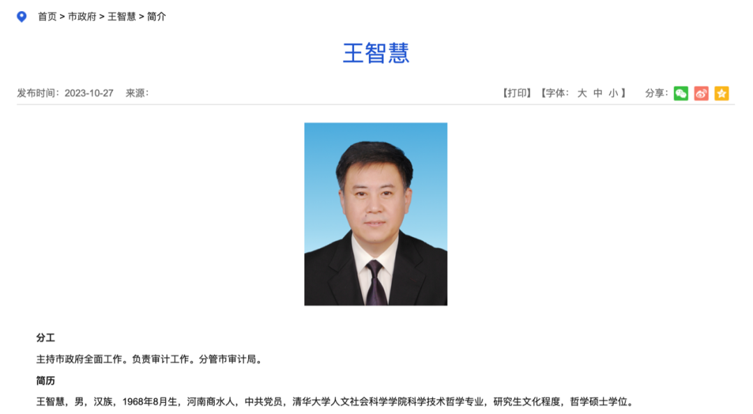 王智慧,今年56岁,河南商水人,清华大学人文社会科学