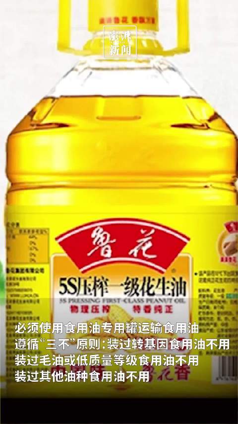 鲁花和金龙鱼啥关系 金龙鱼和鲁花是一家的吗