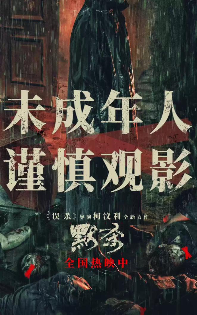 票房飘红!《默杀》在争议中掀起暑期档第一浪|电影票房|电影评分|黄健玮|柯汶利|张钧甯_新浪新闻