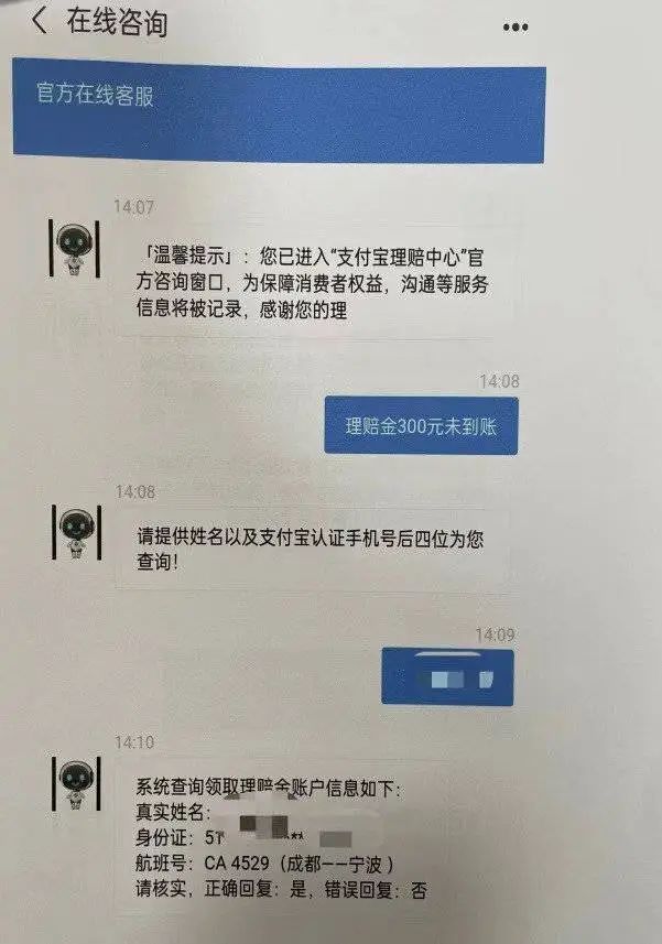 银行流水冻结的会显示吗 新浪网