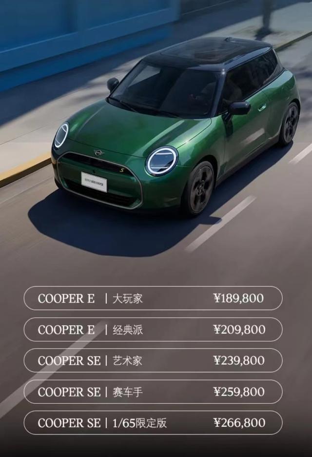 68万,电动mini cooper有点高冷-新浪汽车