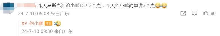 何小鹏宣布推出全新车型小鹏P7+，去激光雷达转向纯视觉智驾？马斯克：...