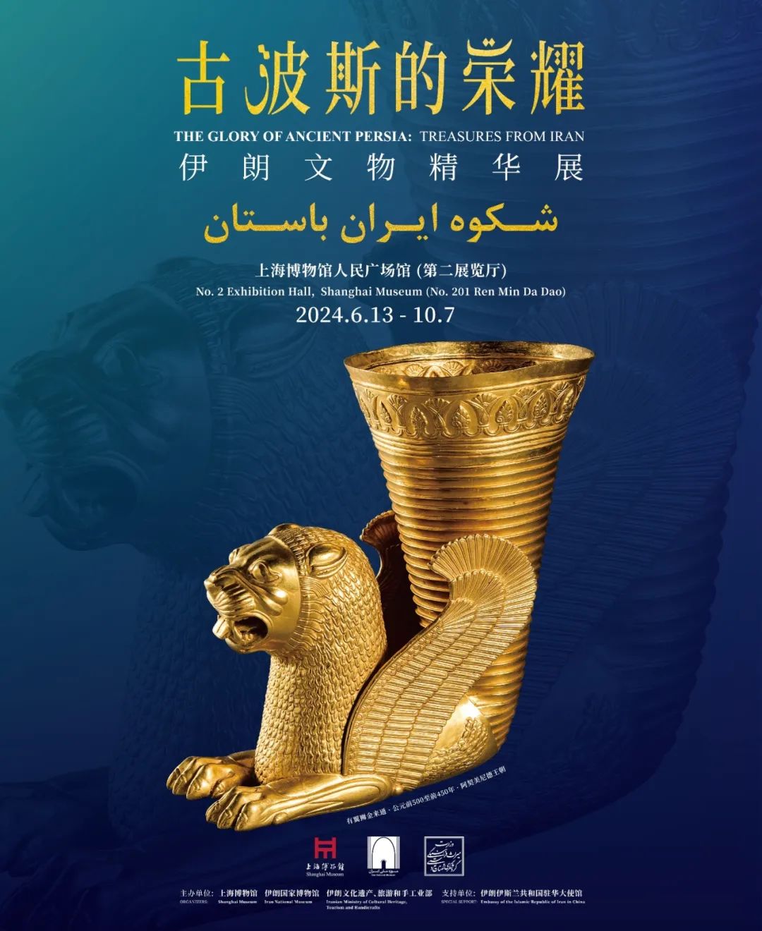 【乐游】大展趁热看！沪上博物馆七月特展推荐来了，一起来打卡吧→