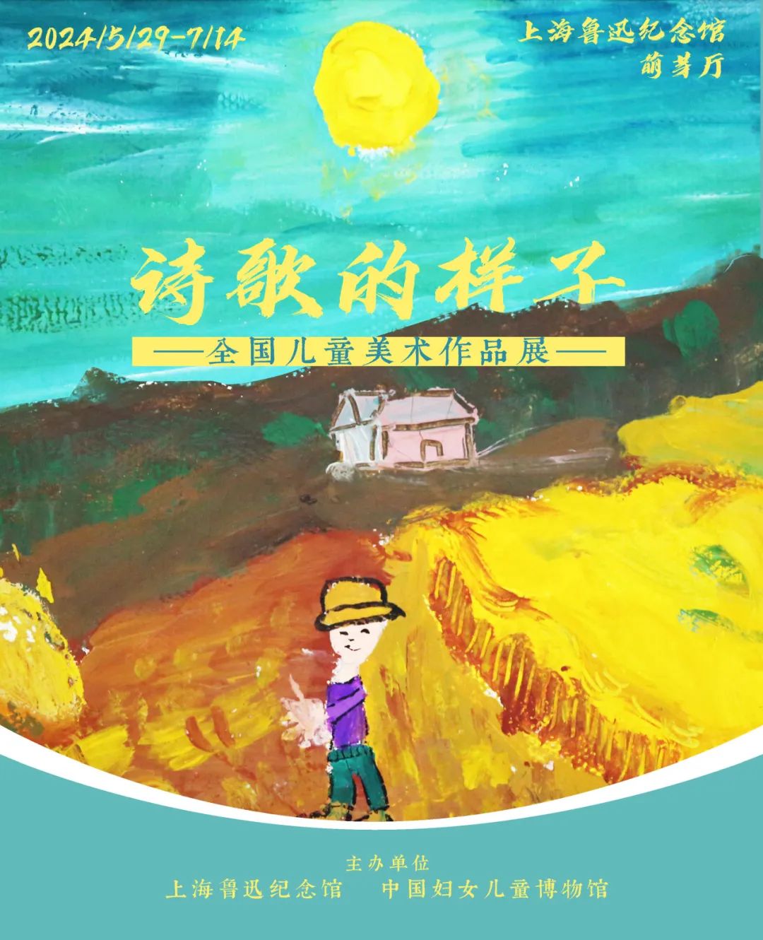 【乐游】大展趁热看！沪上博物馆七月特展推荐来了，一起来打卡吧→