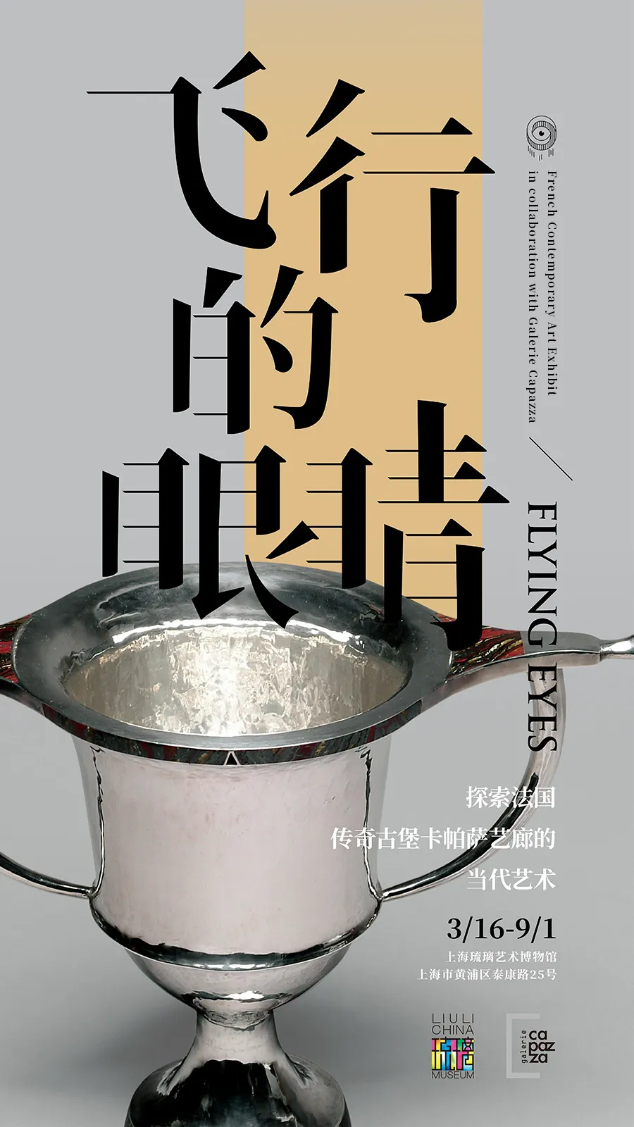 【乐游】大展趁热看！沪上博物馆七月特展推荐来了，一起来打卡吧→