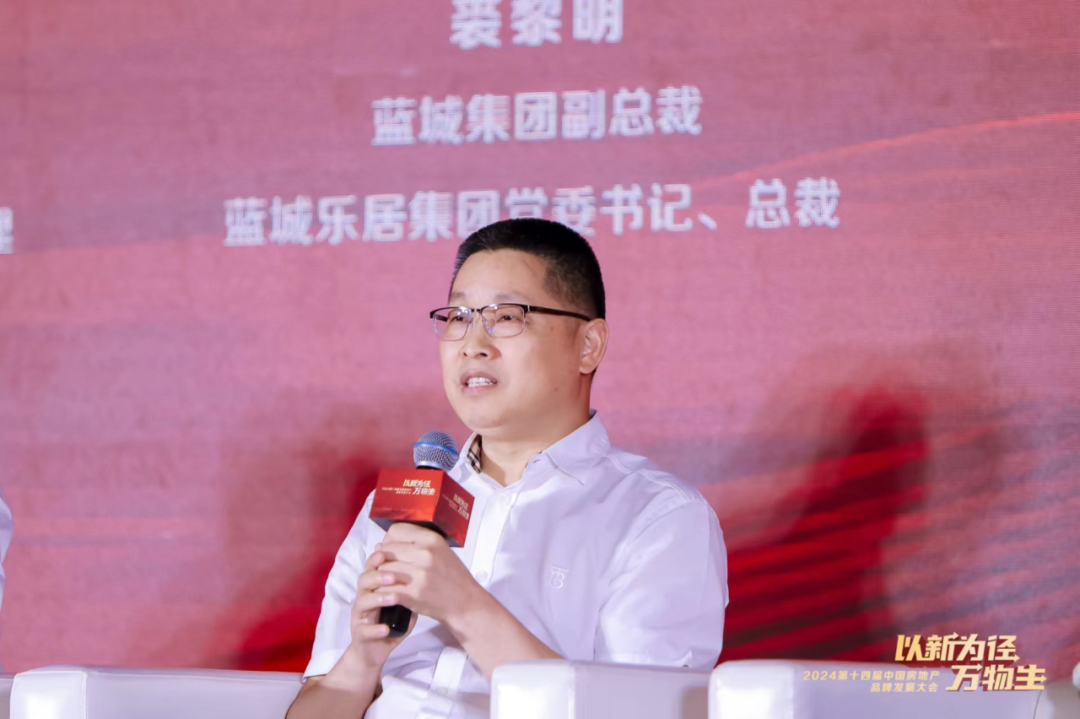 回归客户需求!房企高管共话新时代"好房子"开发之道