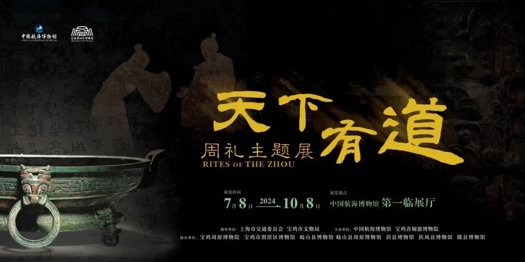 【乐游】大展趁热看！沪上博物馆七月特展推荐来了，一起来打卡吧→