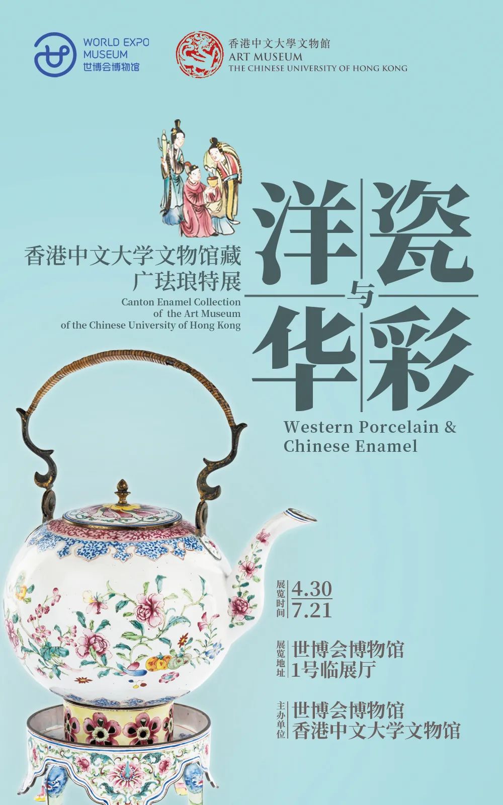 【乐游】大展趁热看！沪上博物馆七月特展推荐来了，一起来打卡吧→