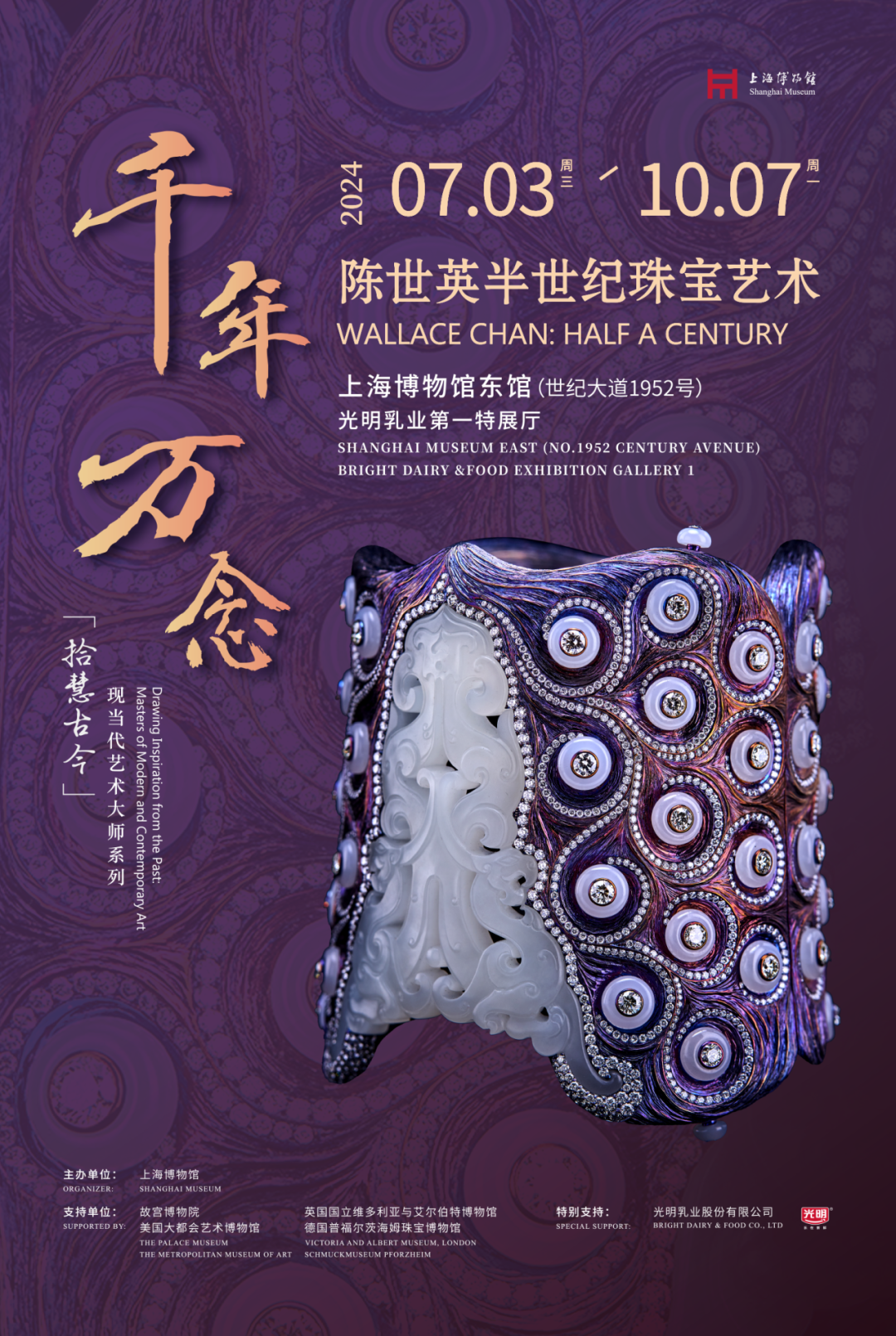 【乐游】大展趁热看！沪上博物馆七月特展推荐来了，一起来打卡吧→