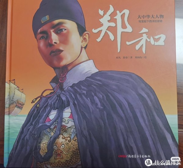 大明航海家——郑和|郑和|航海家|朱棣_新浪新闻