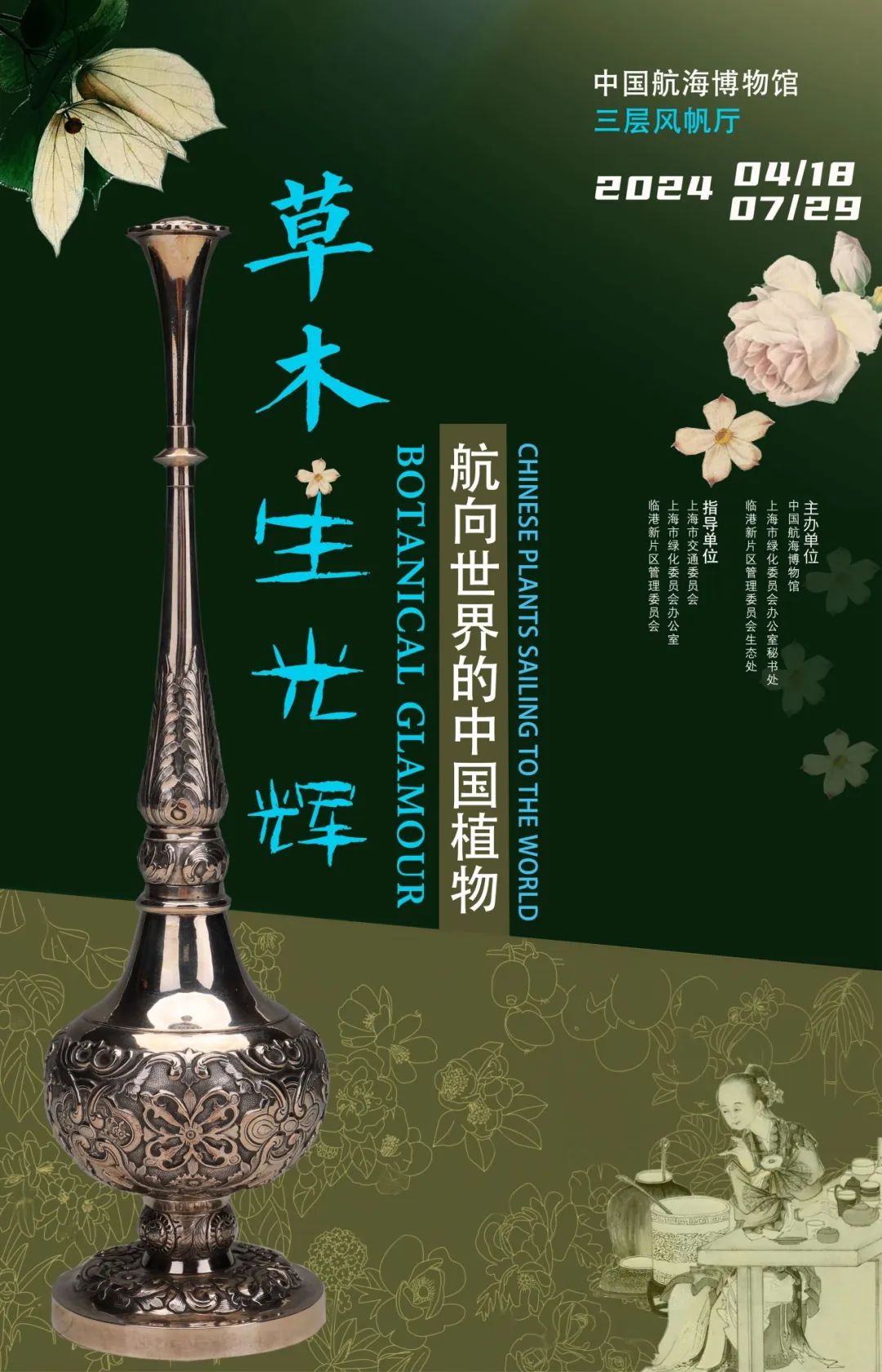 【乐游】大展趁热看！沪上博物馆七月特展推荐来了，一起来打卡吧→