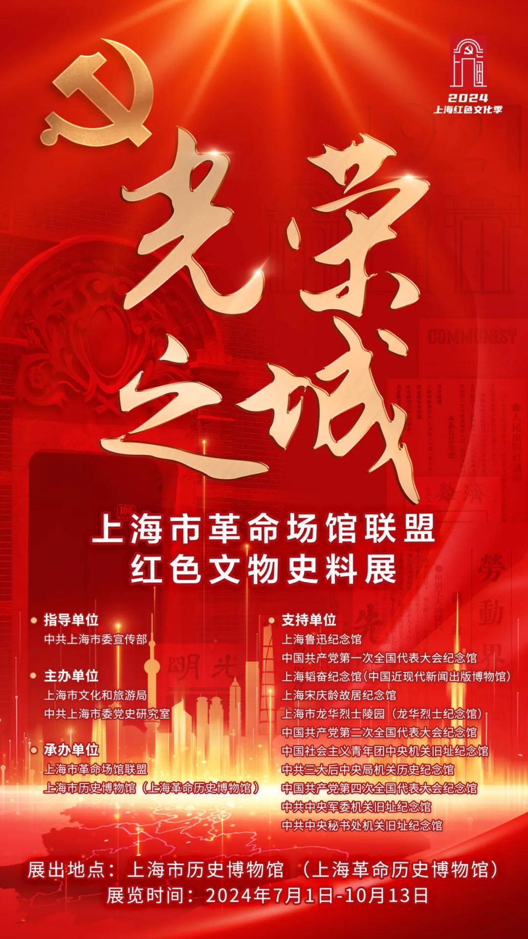 【乐游】大展趁热看！沪上博物馆七月特展推荐来了，一起来打卡吧→