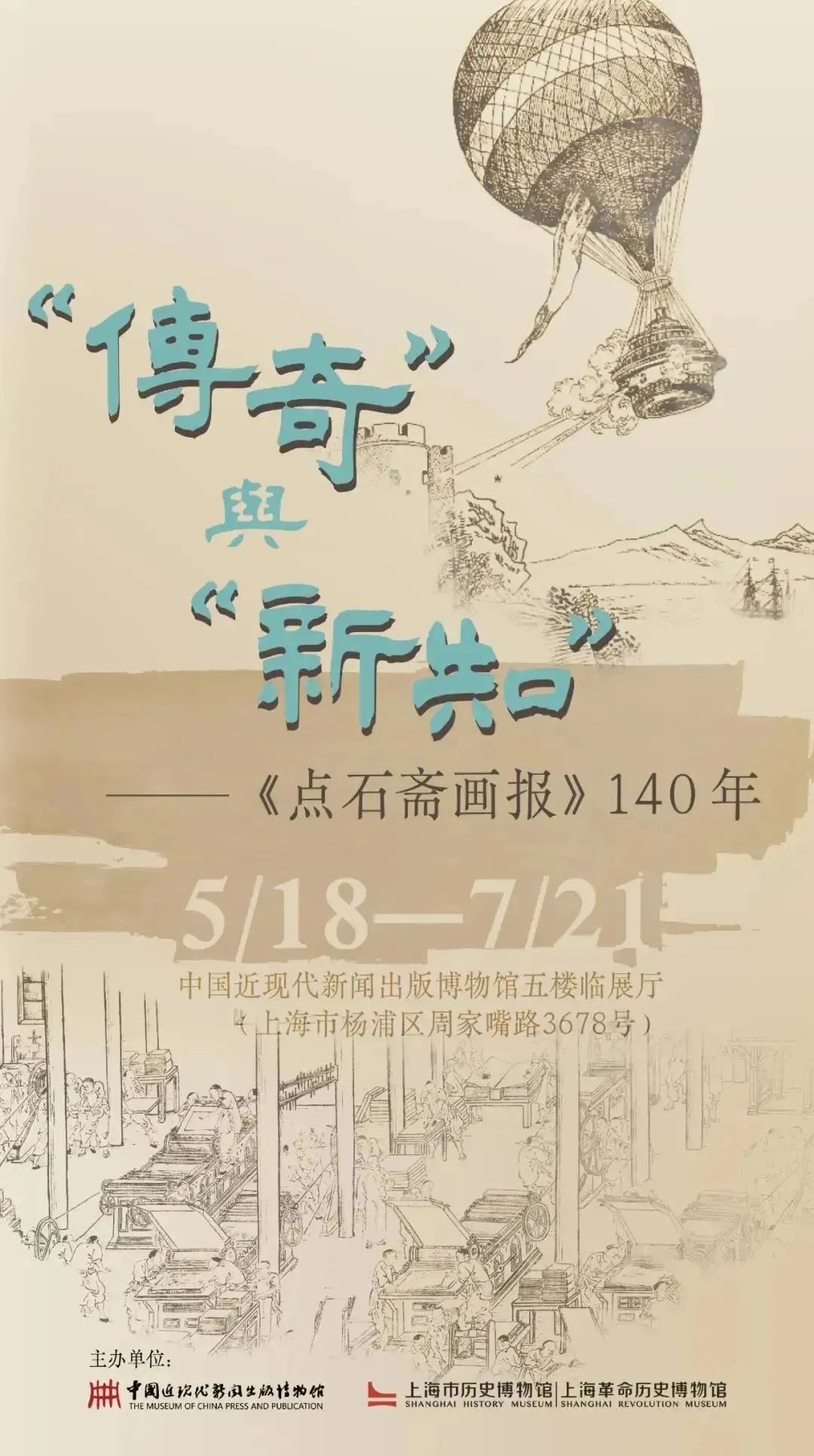 【乐游】大展趁热看！沪上博物馆七月特展推荐来了，一起来打卡吧→