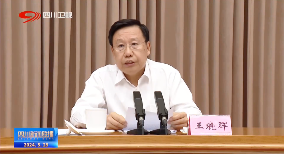 此前,四川省委召开警示教育会,对四川省级领导干部和市(州),省直部门