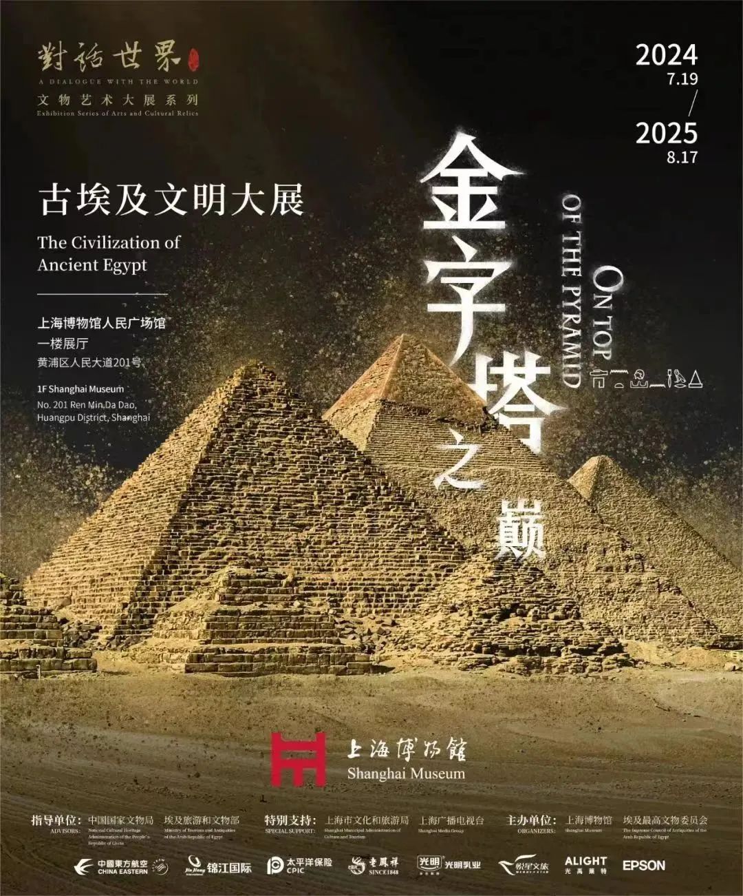 【乐游】大展趁热看！沪上博物馆七月特展推荐来了，一起来打卡吧→