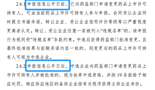 krt是什么药第十批国采在即,第九批未中选药品大量撤网-上海聚慕医疗器械有限公司