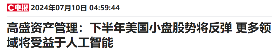 美股“七巨頭”一夜蒸發(fā)近6000億美元，特斯拉暴跌8%