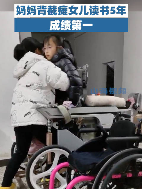 妈妈背截瘫女儿读书5年成绩第一:只要背的动会一直背下去|咸宁市|湖北省|锻炼|女孩|易诺_新浪新闻