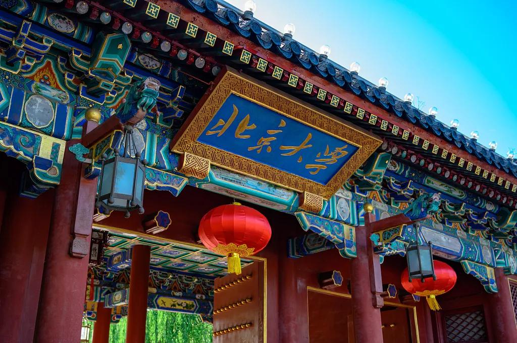北京大学_新浪财经_新浪网
