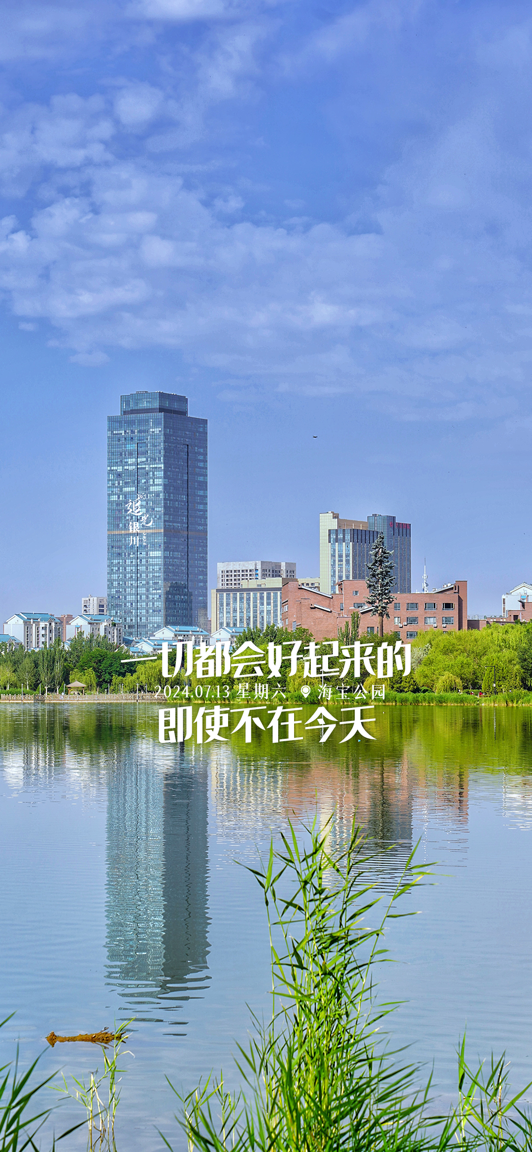 追光银川丨一切都会变好的 超好 爆好 无敌好03