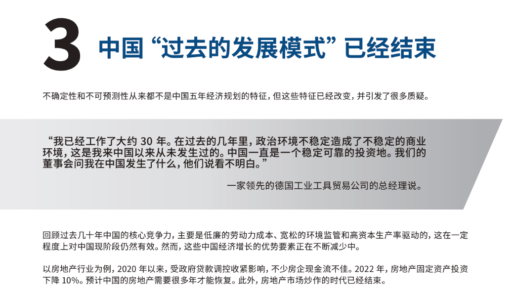罗兰贝格在去年2月的研究报告,也以同样的大标题宣告旧模式的结束。