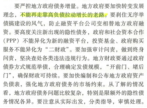 《服务实体经济,防范金融风险》(2017年7月14日)