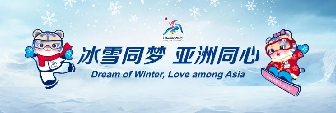 培训特别邀请了曾在北京冬奥会,杭州亚运会等多个重大赛事中担任特聘