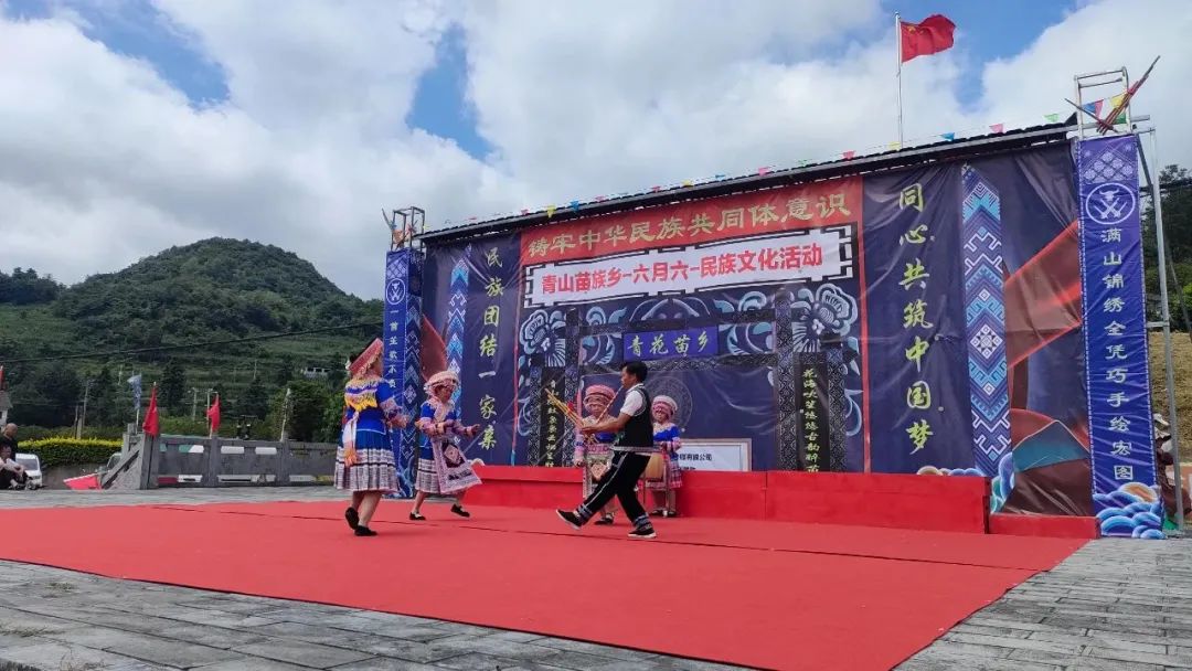 当天,群众身着民族盛装齐聚青山苗族乡民族风情园.