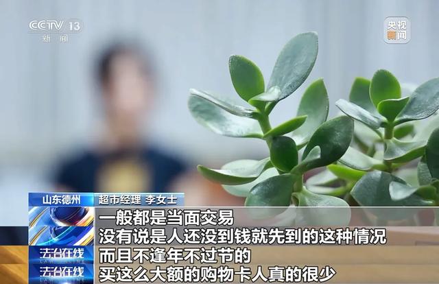 一次性购买十余万元购物卡，神秘“大客户”落网！