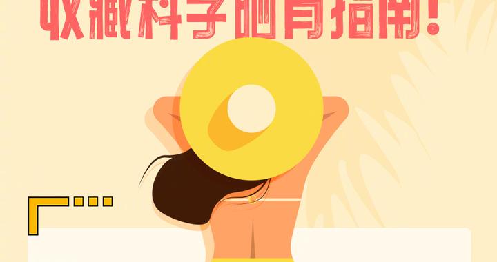晒背又火了!三伏天晒背有用吗?|养生|体质|好友|年轻人|潮流_新浪新闻