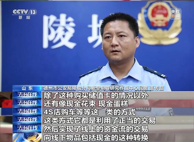 一次性购买十余万元购物卡，神秘“大客户”落网！