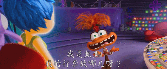 于是,在莱利刚得知好友不同校,站在新学校门口时,焦焦首次登场.